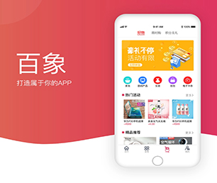 邢台APP软件定制开发任务电商系统让我们一同探索未来科技的无限可能【今日特卖，限量特价！】